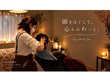 アウラデネイル(aula de nail)の雰囲気（自律神経を整えて活き活きと！よもぎ蒸しで汗を流してください）