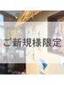 【ご新規限定】慢性的な肩・腰・足の疲れにじっくり◎80分　¥5,950⇒¥4,980
