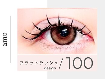 アモ 薬院 高砂(amo)/上品フラットまつ毛エクステ