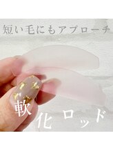 ベティッシュ 元住吉 武蔵小杉店(Salon BETTISH)/【まつ毛パーマ用】軟化ロッド