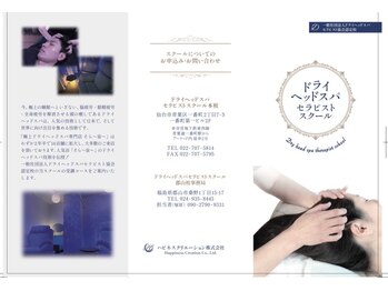 宙 郡山桑野店/当店のスクール