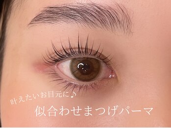 アイラッシュサロン アイクリ(EYECLI)/似合わせまつ毛パーマ