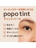 NEW☆【SNS話題】☆ブラックティントパーマ　¥7700
