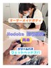 【Nodoka指名限定】オーダーメイドボディ+ウェットヘッドスパ☆120分 ¥17990