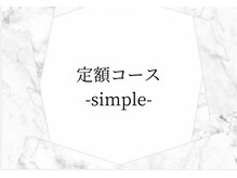 ムゥズファム(Mus' Fam)/#シンプル定額コース