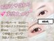 アイビューティーニコル 和歌山市店(eye beauty nicol)の写真