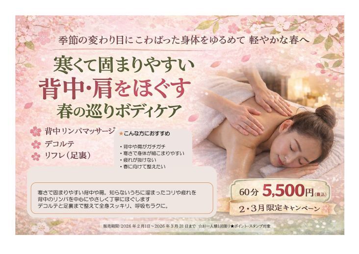 エンダモロジーサロン ココロミ(Cocolomi)｜ホットペッパービューティー