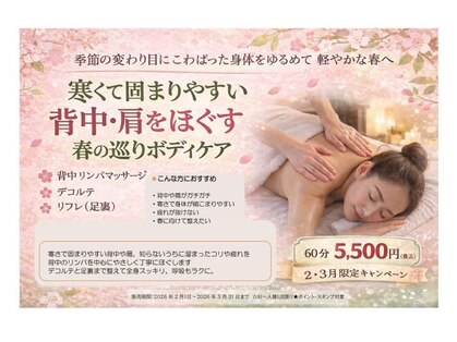 エンダモロジーサロン ココロミ(Cocolomi)の写真