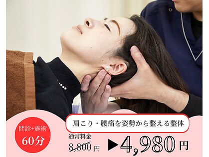 ルピナス整体院の写真