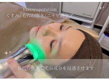 ベル 大和(Belle)/施術説明｜美容液導入