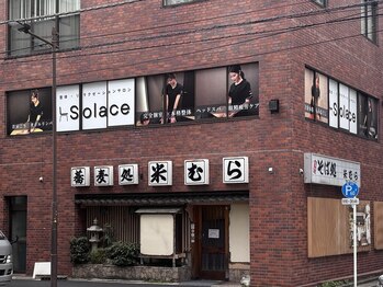 サラス 神田小川町店(Solace)/外観