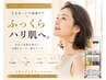 【たるみ/シワ改善】疲れて見えない上向きツヤ肌へ/スキンメイド