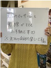 トータルヘルスビューティーカズ(TotalHealthBeauty KAZU)/【お客様の声】光の森/光美容