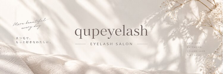 クプアイラッシュ 新宿店(qup eyelash)のサロンヘッダー