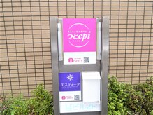 ツドエピ(つどepi)/外観2