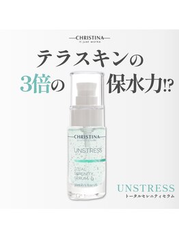 アジュメル(Ajumel)/UNSTREESS