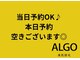 アルゴ 西鉄香椎駅前店(ALGO)の写真