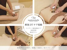 マドモアゼル 麻布十番