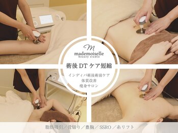 マドモアゼル 麻布十番