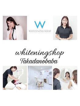 ホワイトニングショップ 高田馬場店/歯科提携ホワイトニングサロン