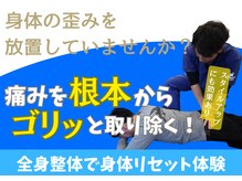 小林整骨院 本町