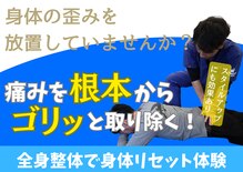 小林整骨院 本町