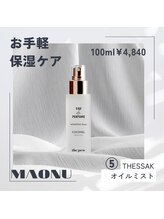 マオヌー(MAONU)/取り扱い商品