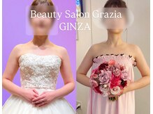 グラツィア 銀座(Grazia)/7回【 ブライダルエステ整体 】