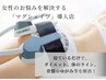 【ボディ引き締め◎】マグシェイプ1カ所＋ハイパーナイフ＋骨格筋リンパ150分