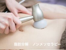 マッチ(much)/脂肪分解ケア