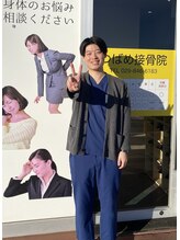つばめ接骨院&nbsp;大内 脩平