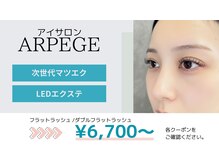 アルページュ 溝の口店(ARPEGE)