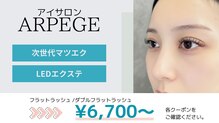 アルページュ 溝の口店(ARPEGE)
