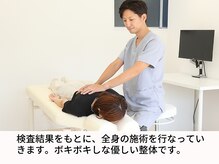 イイアス整体院 接骨院/４、施術