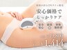 【期間限定】脱毛キャンペーン★結果が出る◎Vライン脱毛 14回 ¥19800