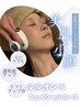 「しわ/肌荒れなど疲れたお肌にご褒美！」ルルオン+フェイシャル8000→6000円