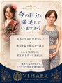 ビハーラ 門司店/川原麻衣【痩身リンパ/エステ/門司,小倉】