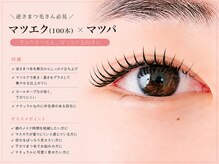 メイリー(Meili)/マツエク×マツパ
