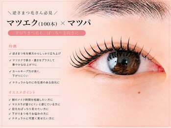 メイリー(Meili)/マツエク×マツパ
