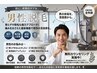 【ハイブリッド】メンズ腕全部脱毛 30分 通常14300→8800