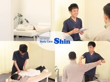 ボディケアシン(Body Care Shin)