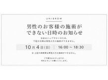 ユニブロウ 倉敷(UNI BROW)