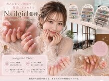 ネイルガール 銀座(Nail girl)