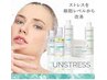【水光鎮静トリートメント】アンストレス★クリスティーナ　首肩マッサージ付