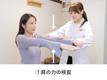 整体えびす丸 川越店/