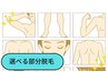 初回限定上半身or下半5,200円
