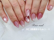 リノ ネイル(Rino nail)/ピンクうるマグ