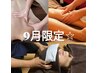 9月限定☆【深圧】男性施術者のアロマオイル選べる部位＋ヘッド60分¥7500→