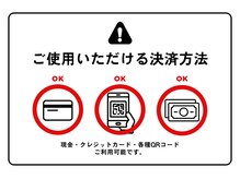 Q４.支払い方法は？