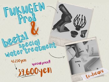 エルミオ エスパシオ ミロク(El mio espacio 369miroku)/4月限定！新シーズン応援ギフト